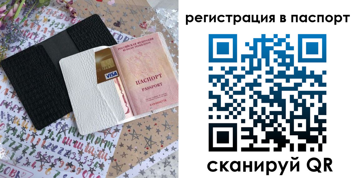 где прописаться в Рязани