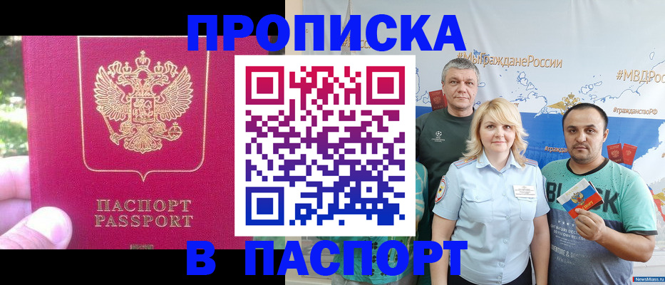 прописка ребенка в Рязани