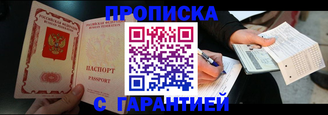 прописка ребенка в Рязани